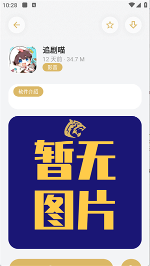 小虎吧软件库 - 海量应用资源一键下载 Hero图