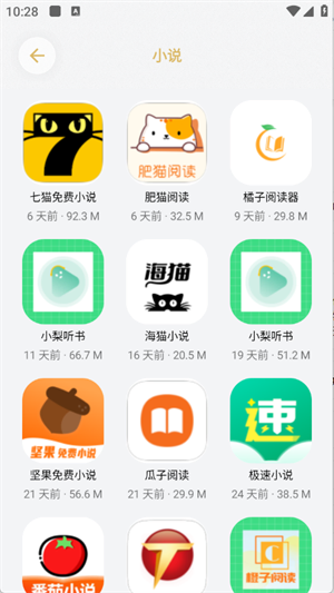小虎吧软件库 - 海量应用资源一键下载 Hero图