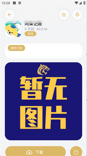 小虎吧软件库 - 海量应用资源一键下载 Hero图